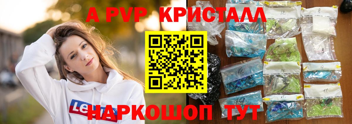 Альфа ПВП мука  Вход с VPN  Рассказово 
