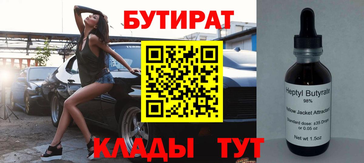 Рассказово  Бутират  Вход с VPN  БУТИРАТ оксана 