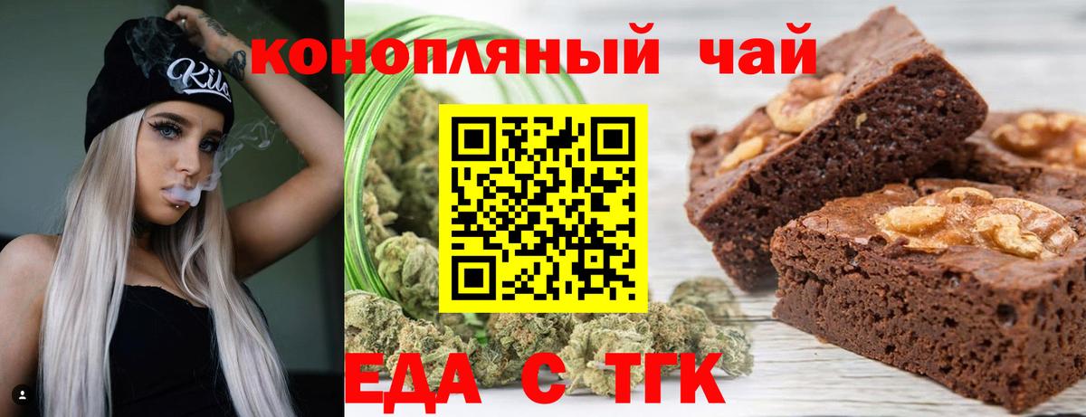 Cannafood конопля Рассказово