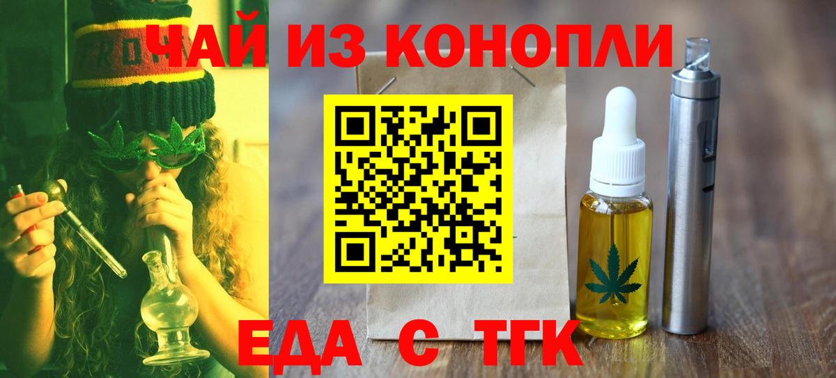 Печенье с ТГК марихуана  Вход с VPN  Рассказово 