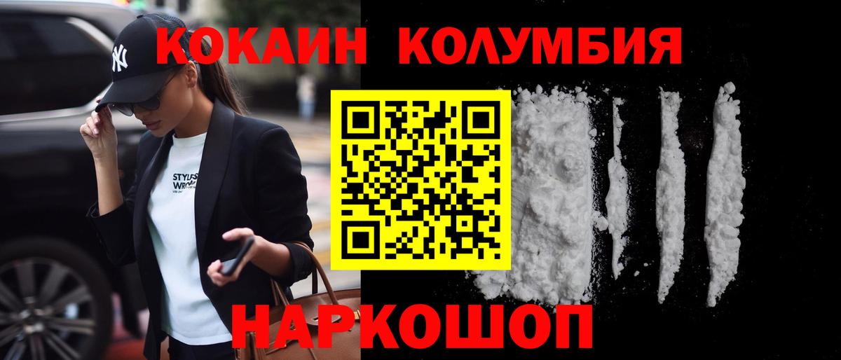 COCAIN Эквадор  Cocaine Колумбийский  Рассказово  COCAIN  Вход с VPN 