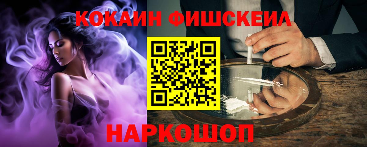COCAIN Колумбийский Рассказово