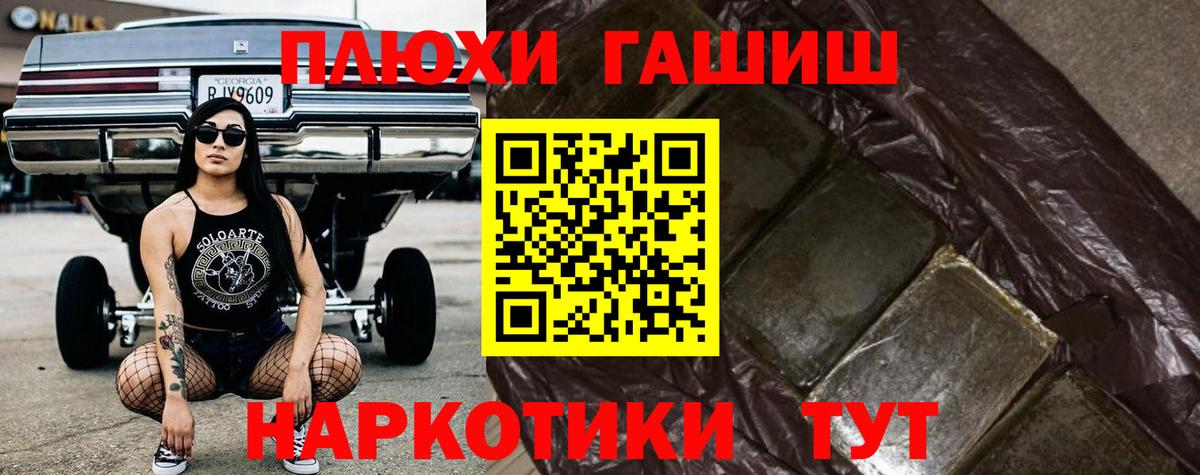 ГАШ Premium Рассказово