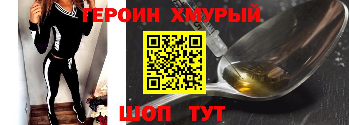 ГЕРОИН белый  Вход с VPN  Рассказово 