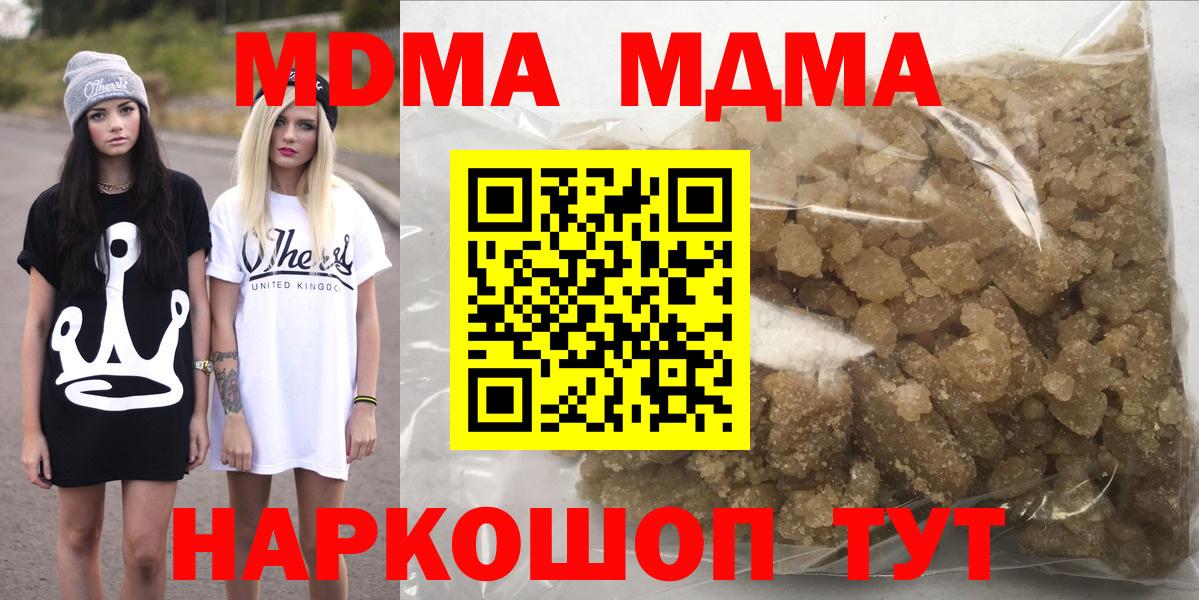 МДМА crystal  Вход с VPN  MDMA кристаллы  Рассказово 