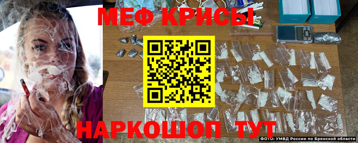 Мефедрон Рассказово