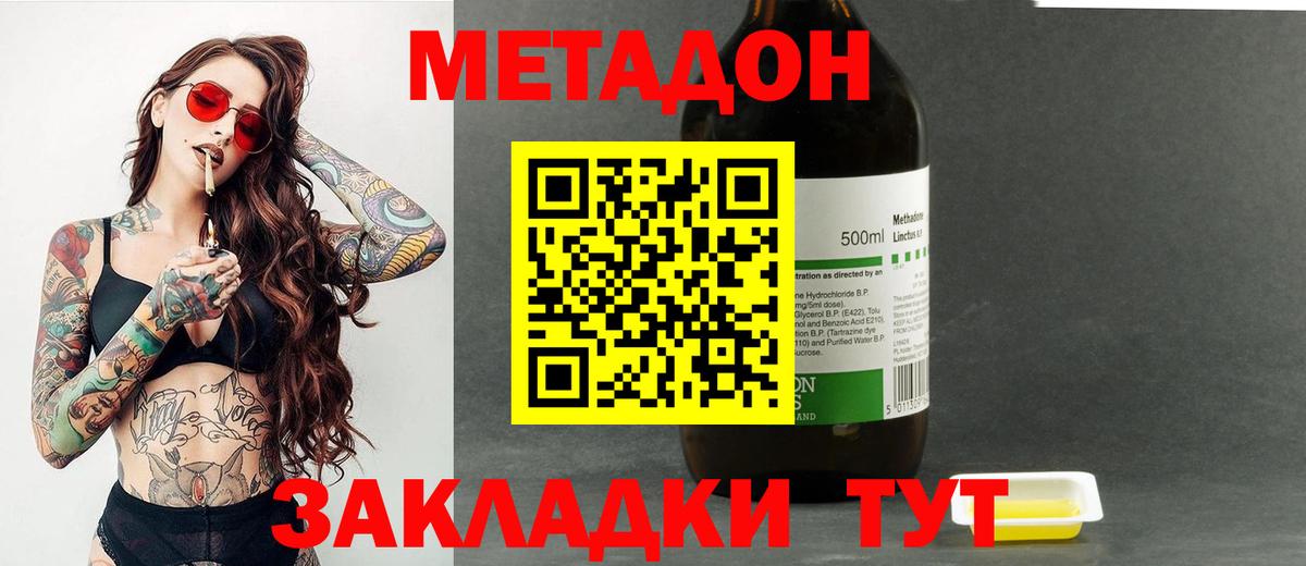 МЕТАДОН VHQ  Вход с VPN  МЕТАДОН мёд  Рассказово 
