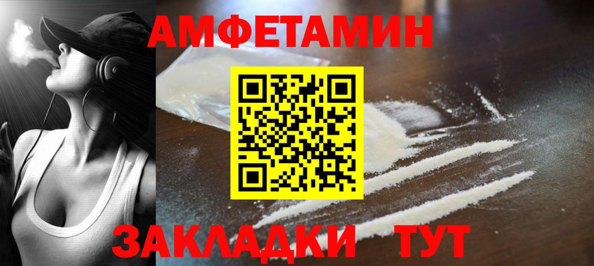 Рассказово  Первитин мет  Вход с VPN 