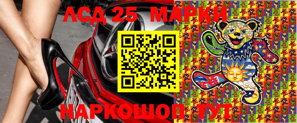 Марки NBOMe 1500мкг  Вход с VPN  Рассказово 